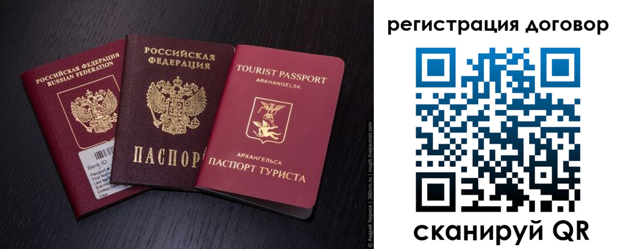 миграционный учет в Салавате