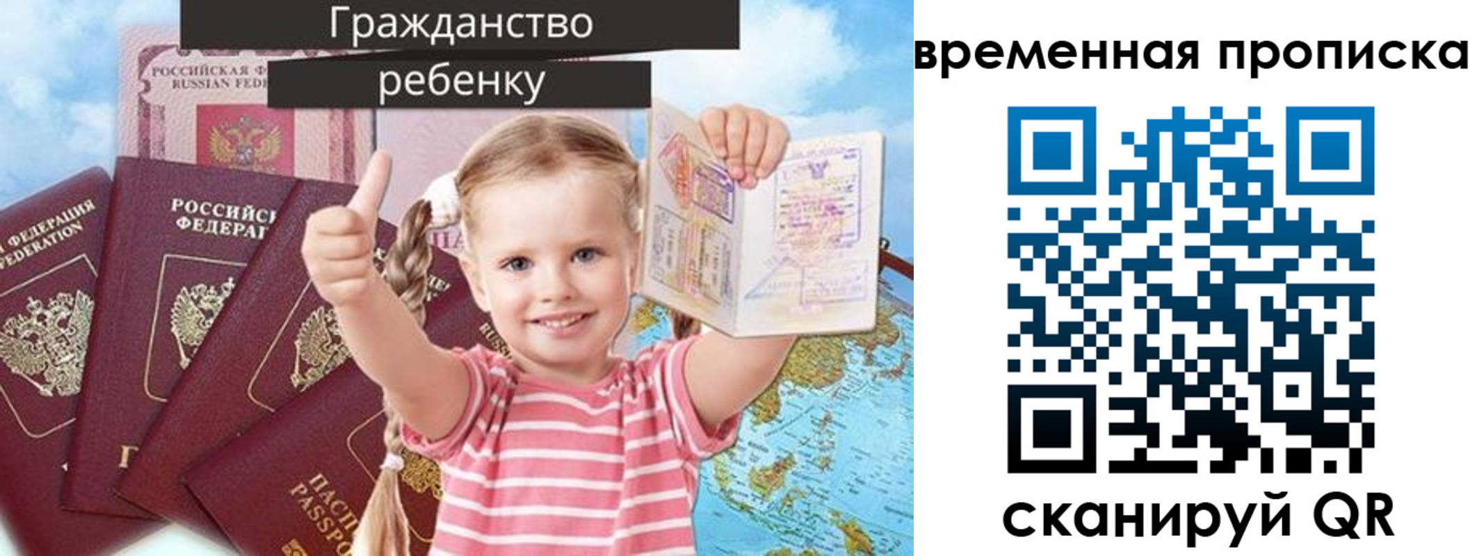 временная регистрация 2025 в Салавате