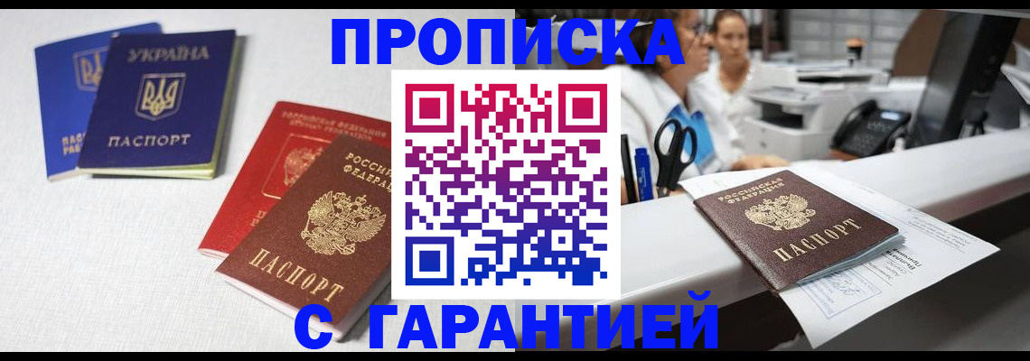 регистрация в Салавате