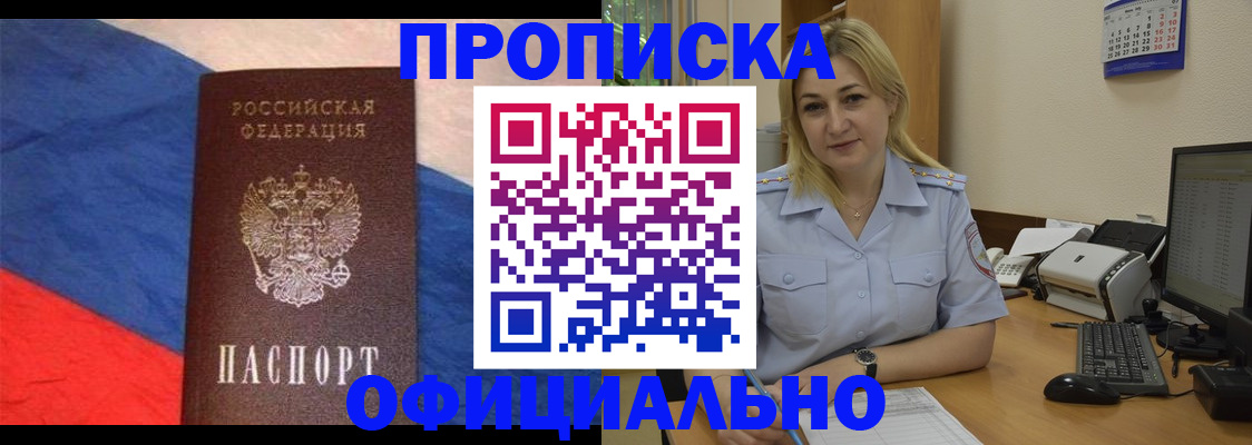 регистрация в Салавате