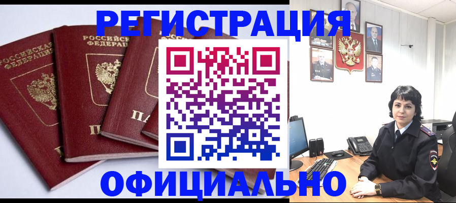 прописка для кредита в Салавате