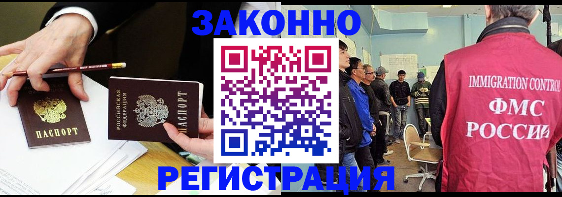 временная регистрация гарантия в Салавате